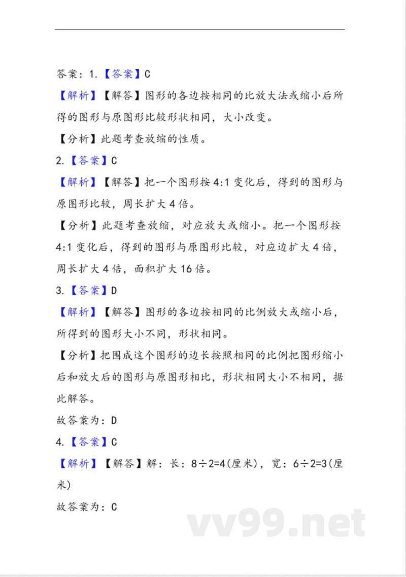 六年级上册 冀教版数学六单元课时测试