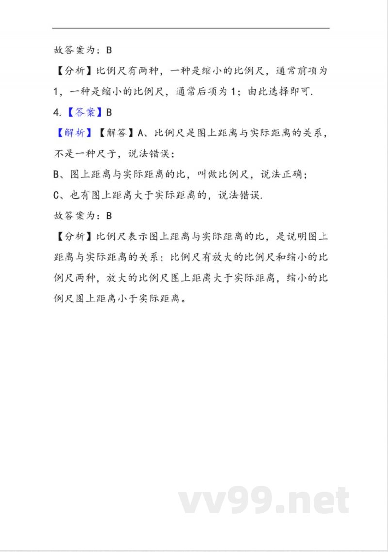 六年级上册 冀教版数学六单元课时测试