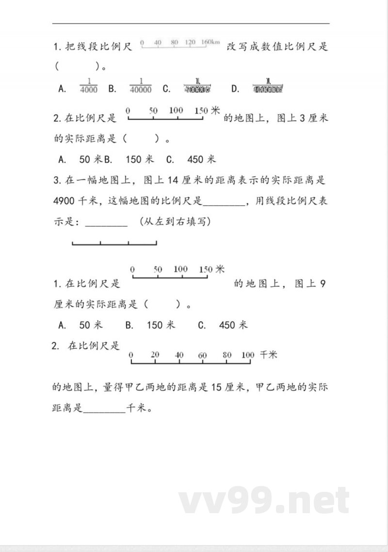 六年级上册 冀教版数学六单元课时.3