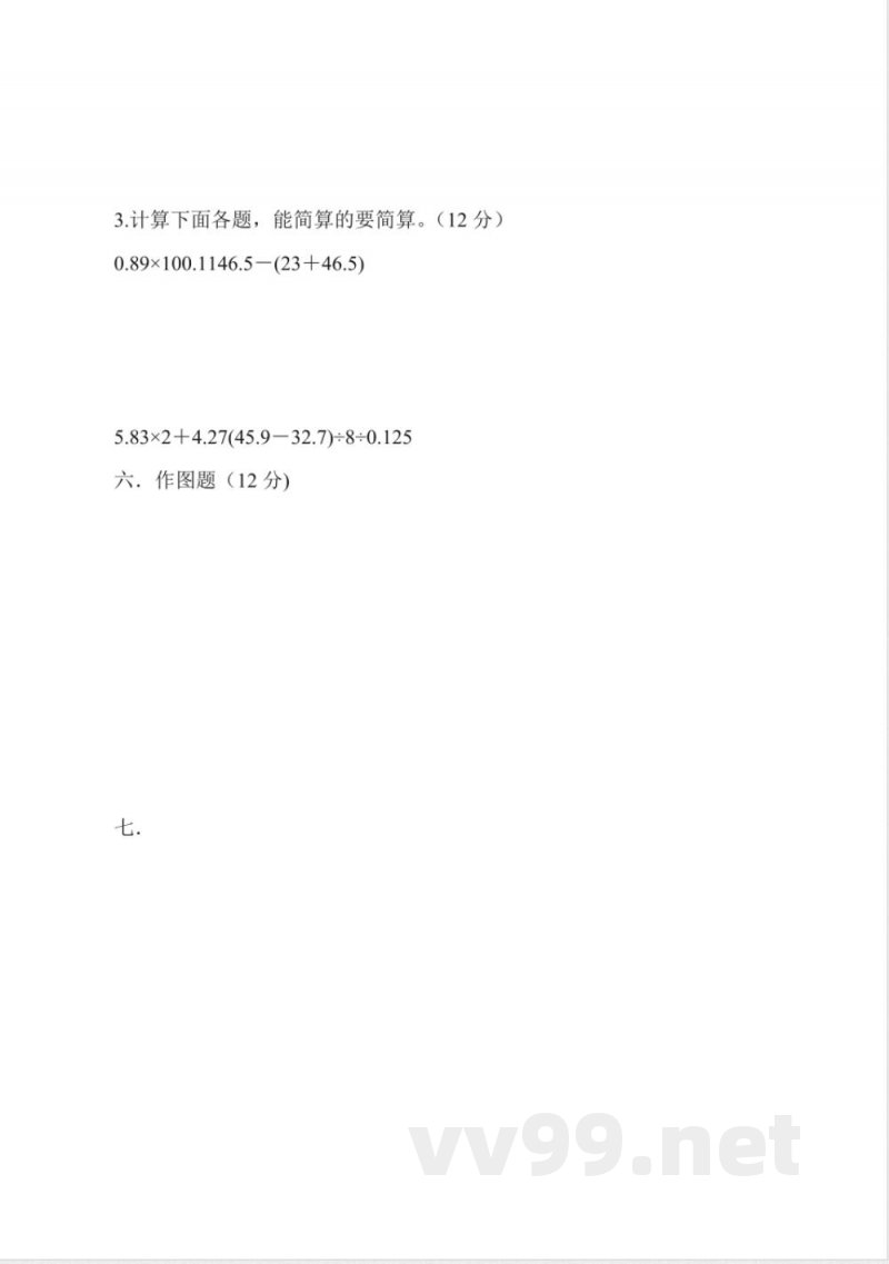 五年级数学上册期中测试卷