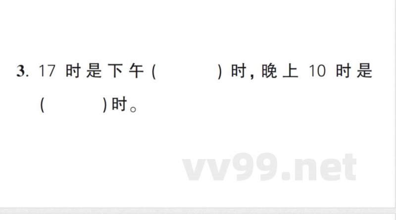 小学数学新北师大版三年级上册期末测试卷作业（2025秋）