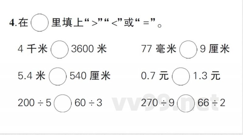 小学数学新北师大版三年级上册期末测试卷作业（2025秋）