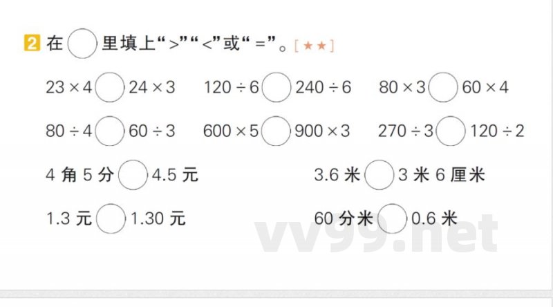 小学数学新北师大版三年级上册期末复习专项复习 计算专项作业（2025秋）