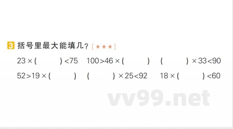 小学数学新北师大版三年级上册期末复习专项复习 计算专项作业（2025秋）