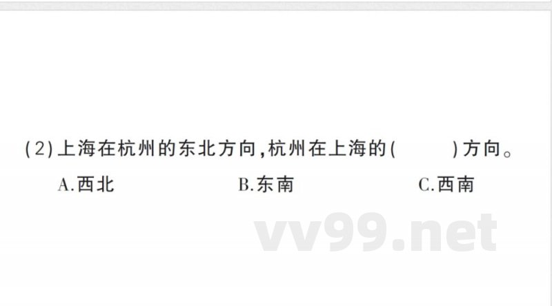 小学数学新北师大版三年级上册期末复习第9天 综合实践作业（2025秋）