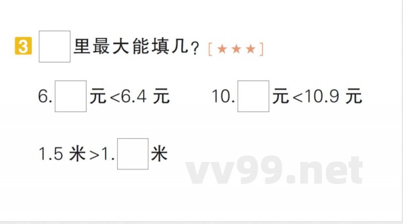 小学数学新北师大版三年级上册期末复习第7天 认识小数作业(2025秋) 小学数学新北师大版三年级上册期末复习第7天 认识小数作业(2025秋)
