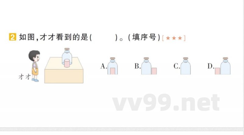 小学数学新北师大版三年级上册期末复习第4天 观察物体作业（2025秋）