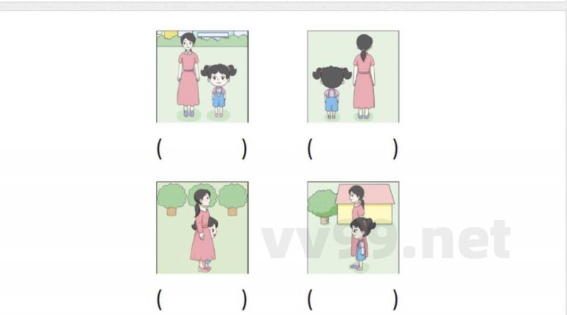 小学数学新北师大版三年级上册期末复习第4天 观察物体作业（2025秋）