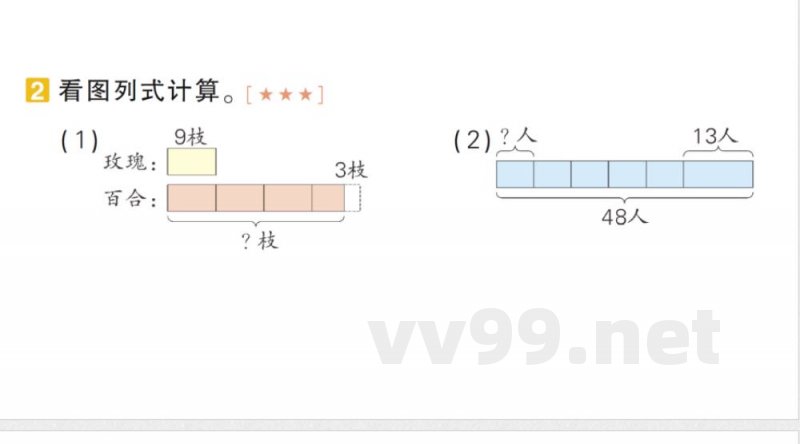 小学数学新北师大版三年级上册期末复习第1天 混合运算作业（2025秋）