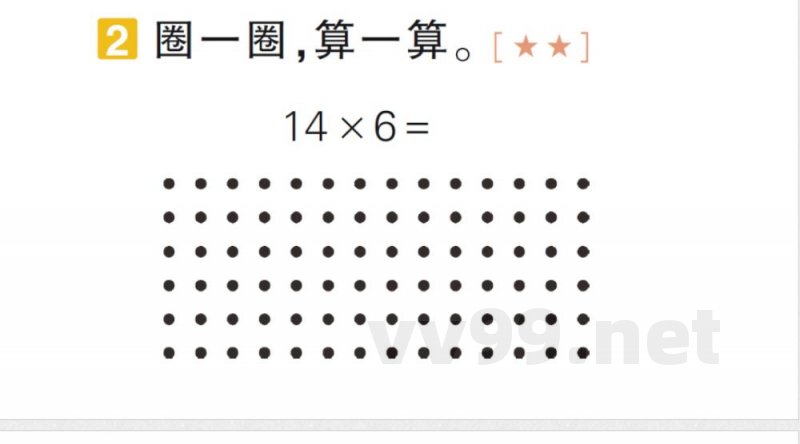 小学数学新北师大版三年级上册期末复习专项复习 操作题专项作业（2025秋）