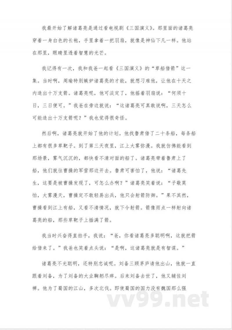 五年级下册统编版语文第八单元作文