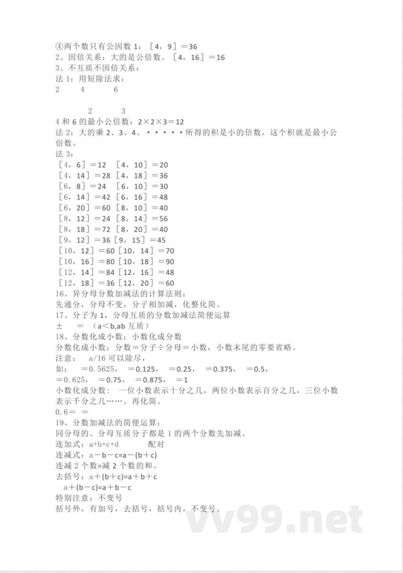 青岛版数学五年级下册单元知识点_小学五年级