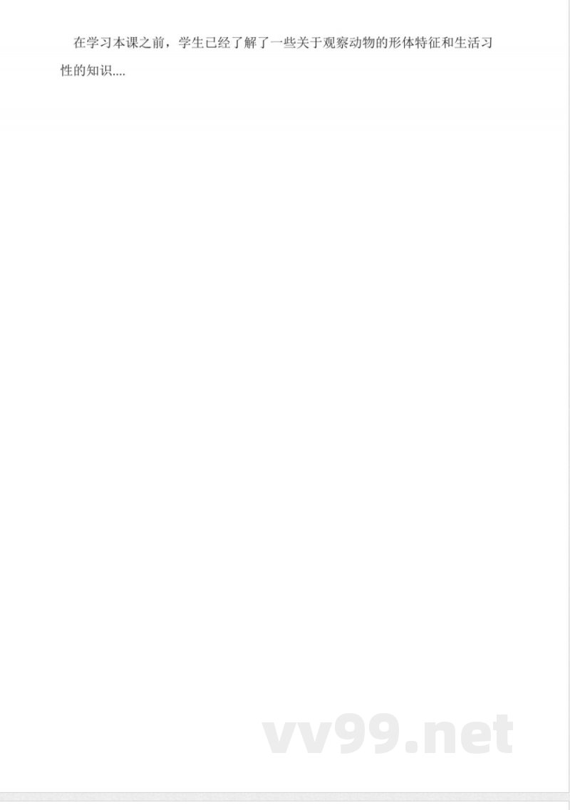 教科版五年级科学