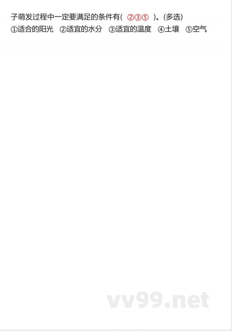 2025春新版教科版五年级科学下册期末试卷 2025春新版教科版五年级科学下册期末试卷