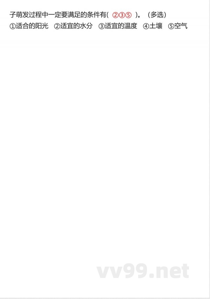 2025春新版教科版五年级科学下册期末试卷