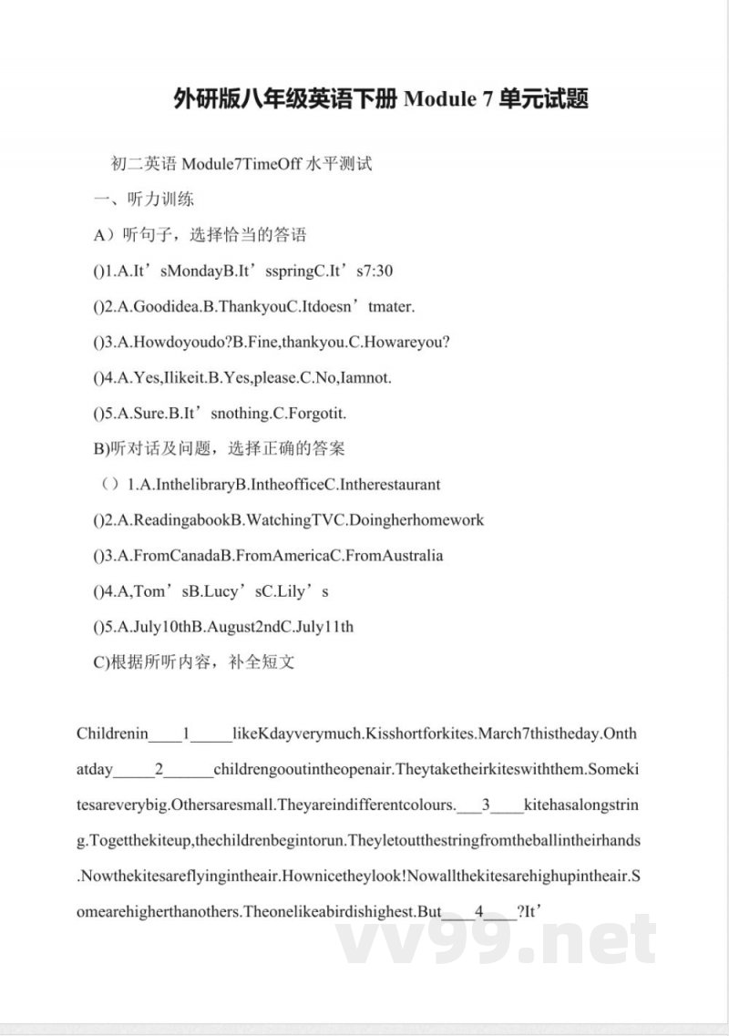 外研版八年级英语下册Module-7单元试题