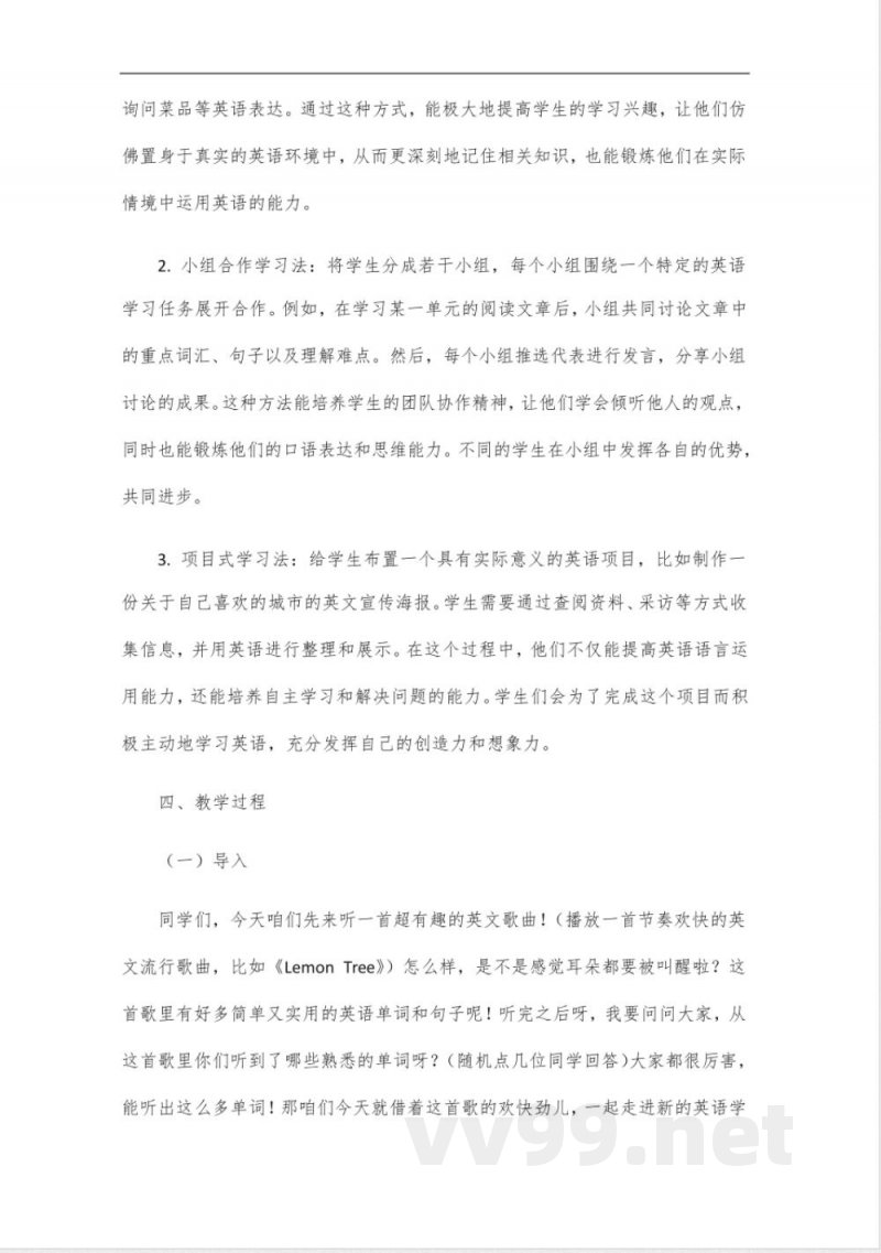 八年级英语下外研版教案