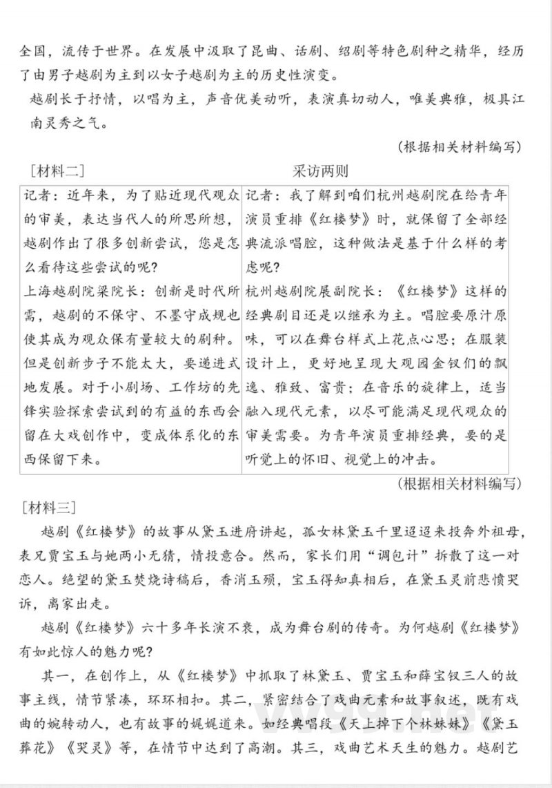 统编版五年级语文下册期中拔尖测评卷（含答案）