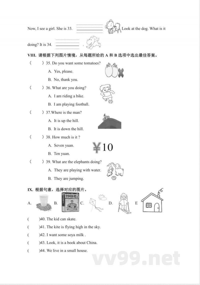 外研版四年级英语上册 试卷