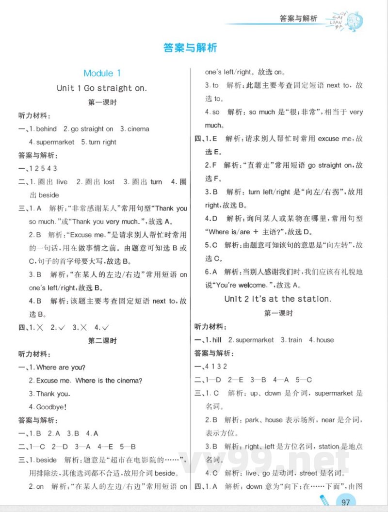 课课练四年级上册英语外研版答案