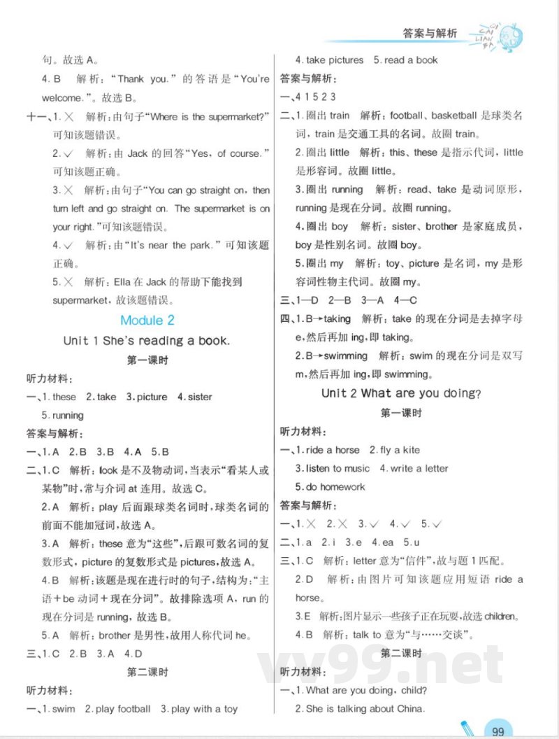 课课练四年级上册英语外研版答案