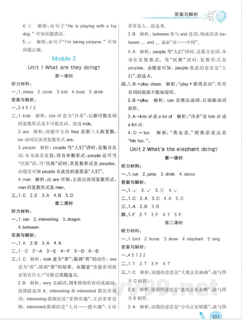 课课练四年级上册英语外研版答案