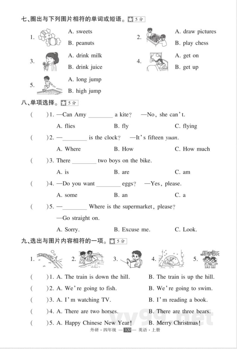 2025年外研版四年级上册英语期末检测试卷