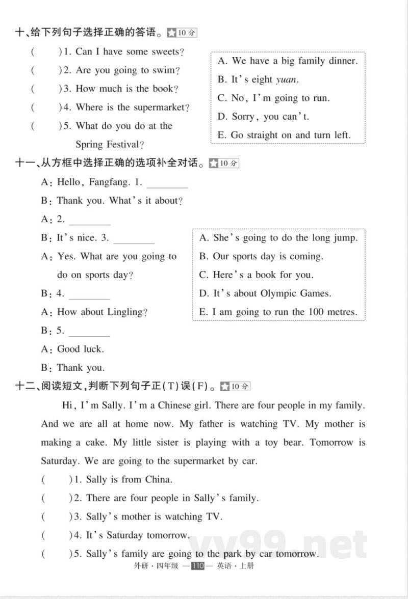 2025年外研版四年级上册英语期末检测试卷