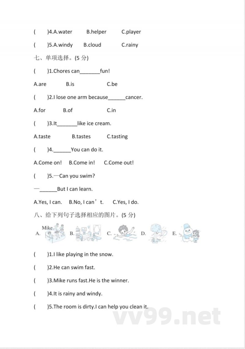 外研版小学英语四年级上册期中能力达标卷 2025外研版英语四年级上册
