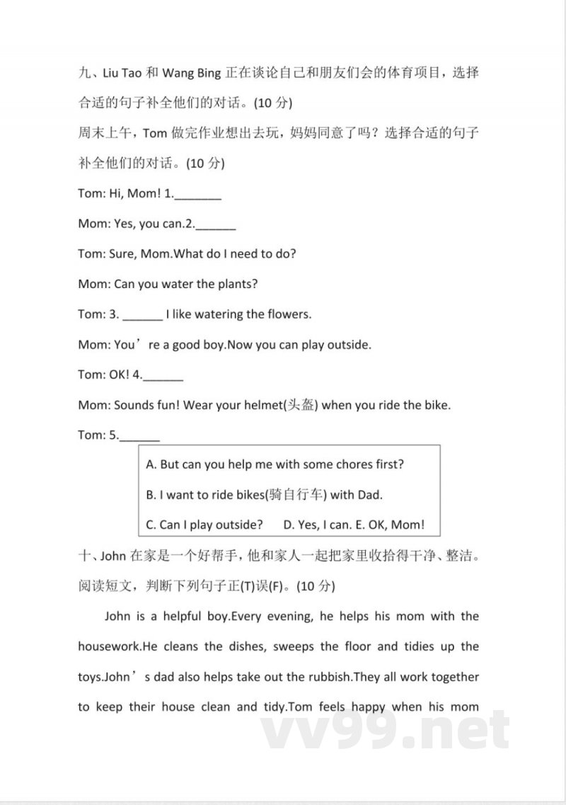 外研版小学英语四年级上册期中能力达标卷 2025外研版英语四年级上册