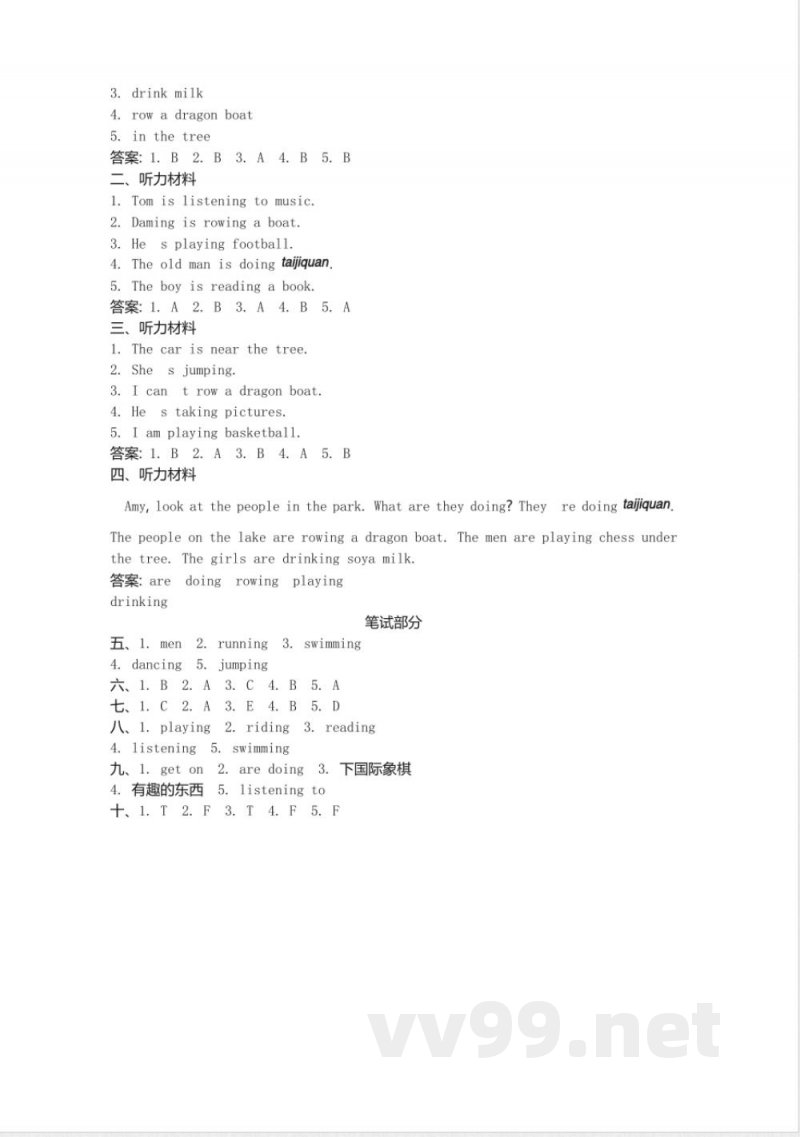 四年级上册 外研版英语Module 3单元试卷
