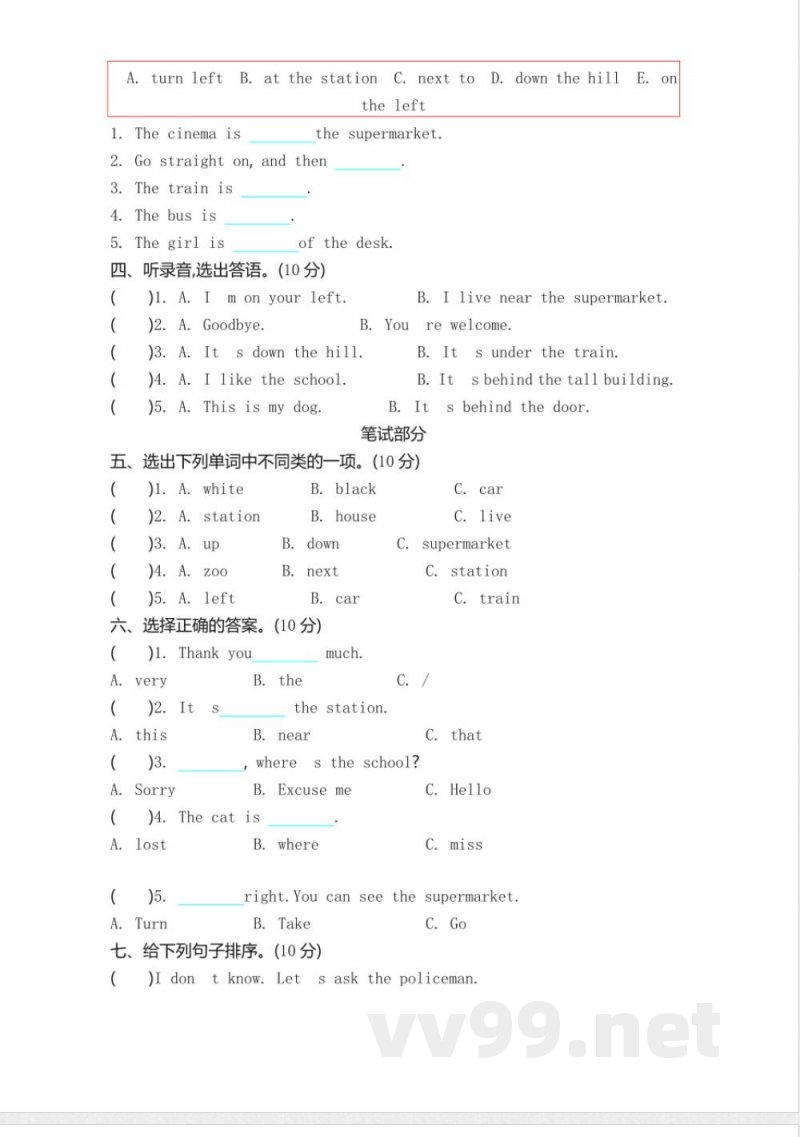 四年级上册 外研版英语Module 1单元试卷