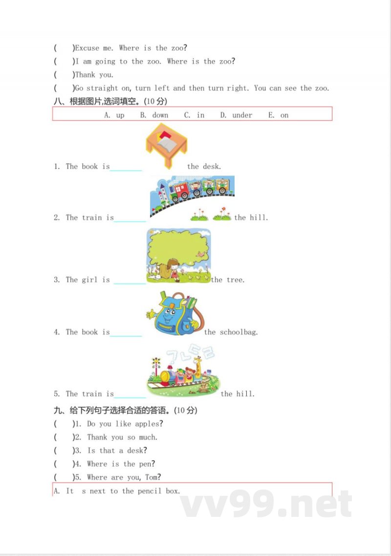 四年级上册 外研版英语Module 1单元试卷