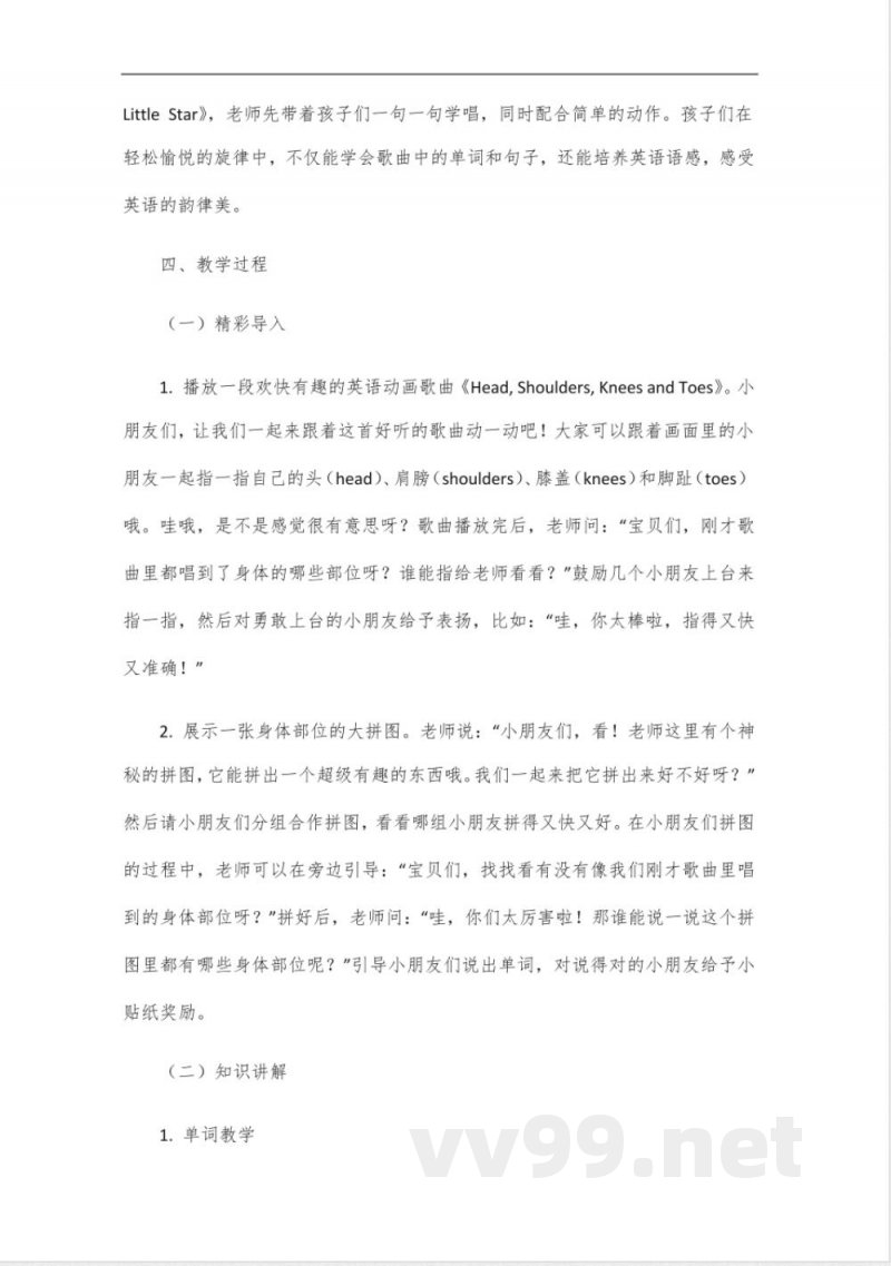 译林一年级英语下册