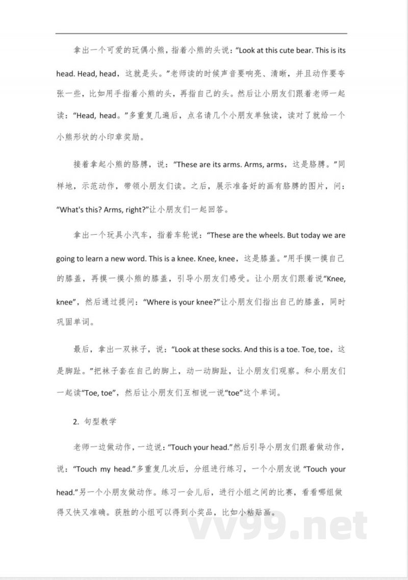 译林一年级英语下册