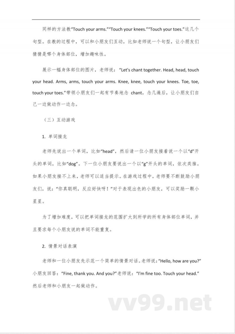 译林一年级英语下册