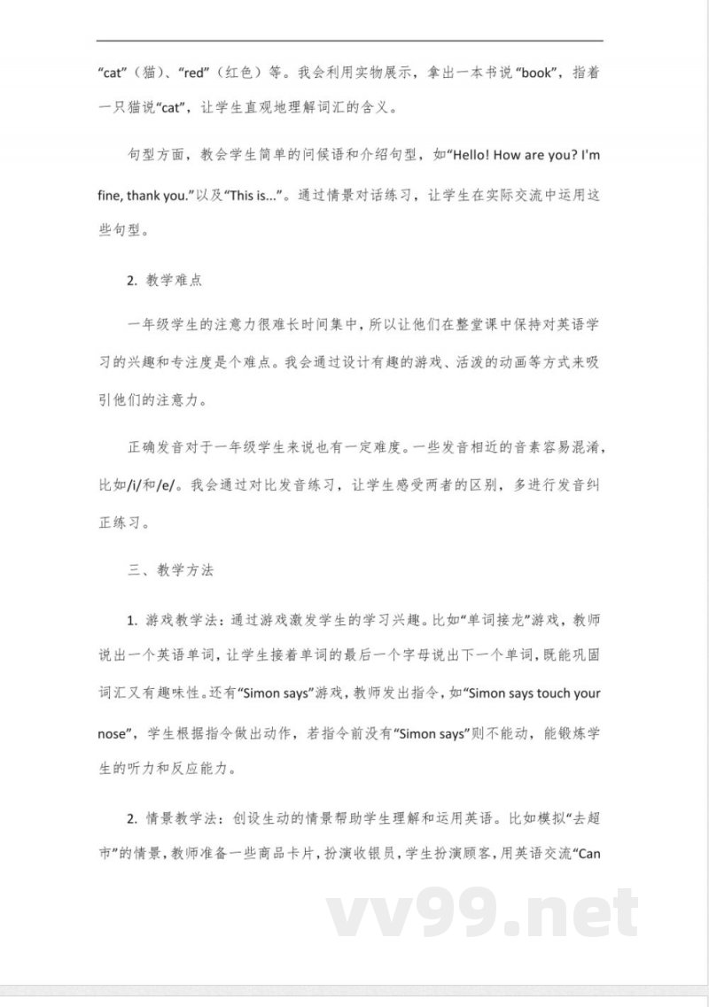 2024年一年级英语译林 2024年一年级英语译林