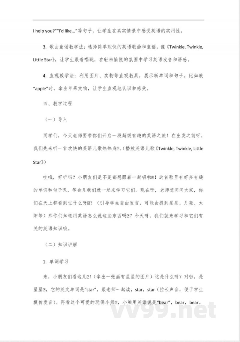 2024年一年级英语译林 2024年一年级英语译林