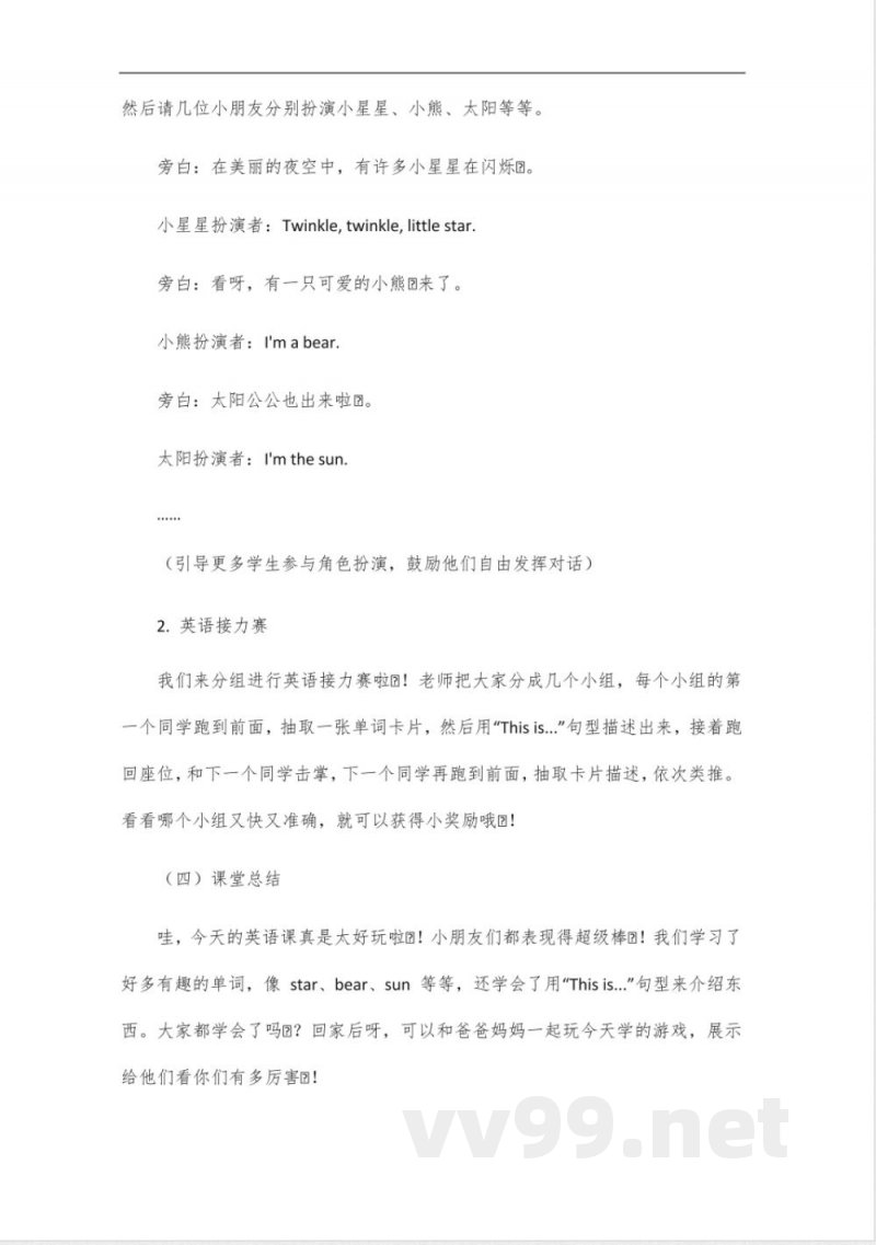 2024年一年级英语译林 2024年一年级英语译林