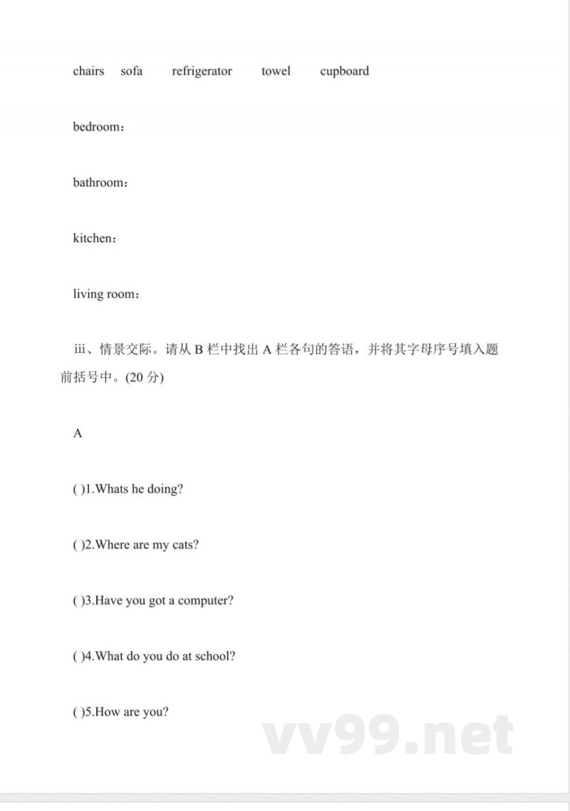 2016一年级英语下册期末考试试卷(译林版)