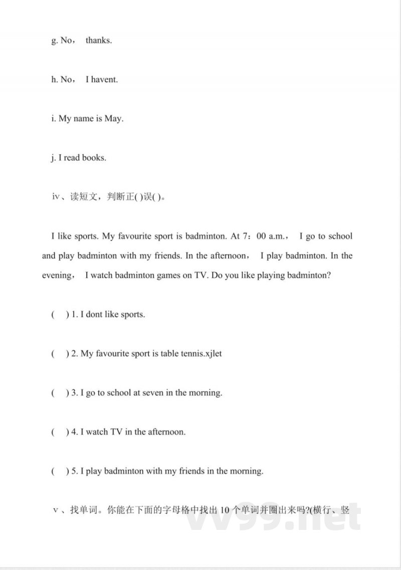 2016一年级英语下册期末考试试卷(译林版)