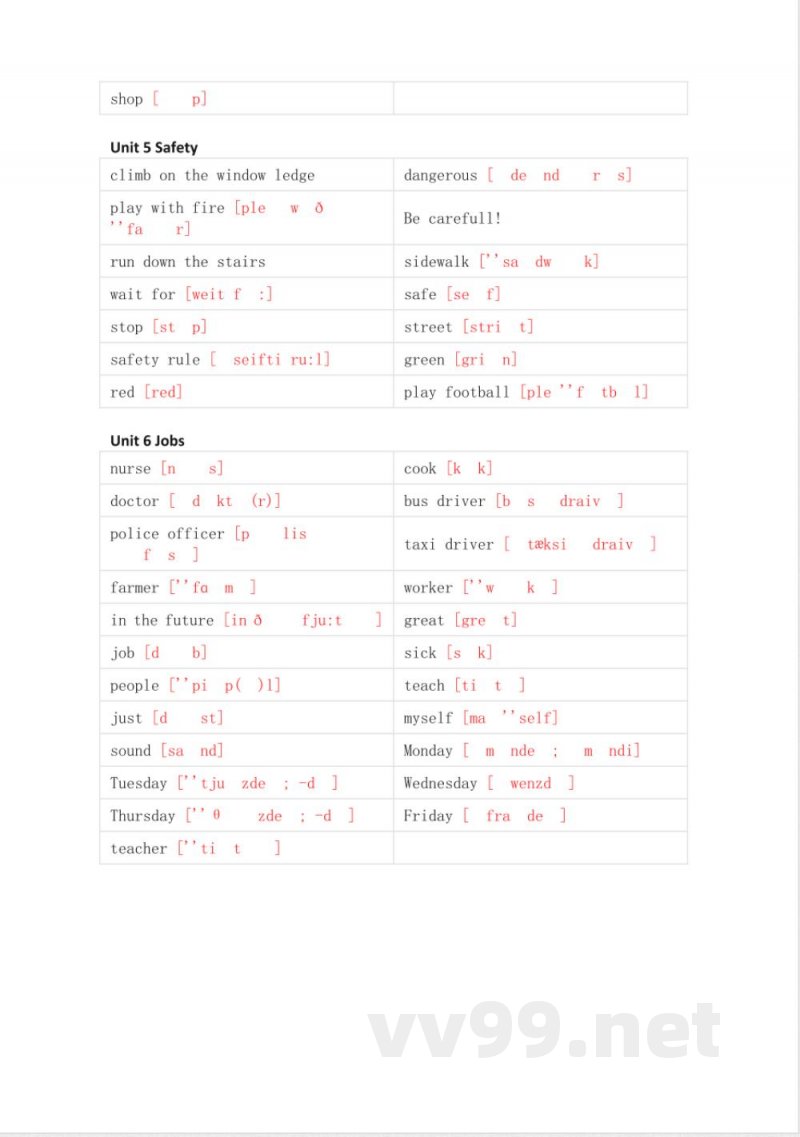 人教新起点版小学英语四年级上册单词默写