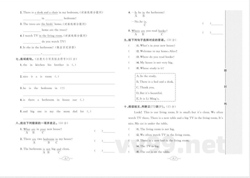 《黄冈小复习》黄冈小复习四年级下册英语人教新起点