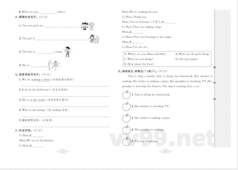 《黄冈小复习》黄冈小复习四年级下册英语人教新起点