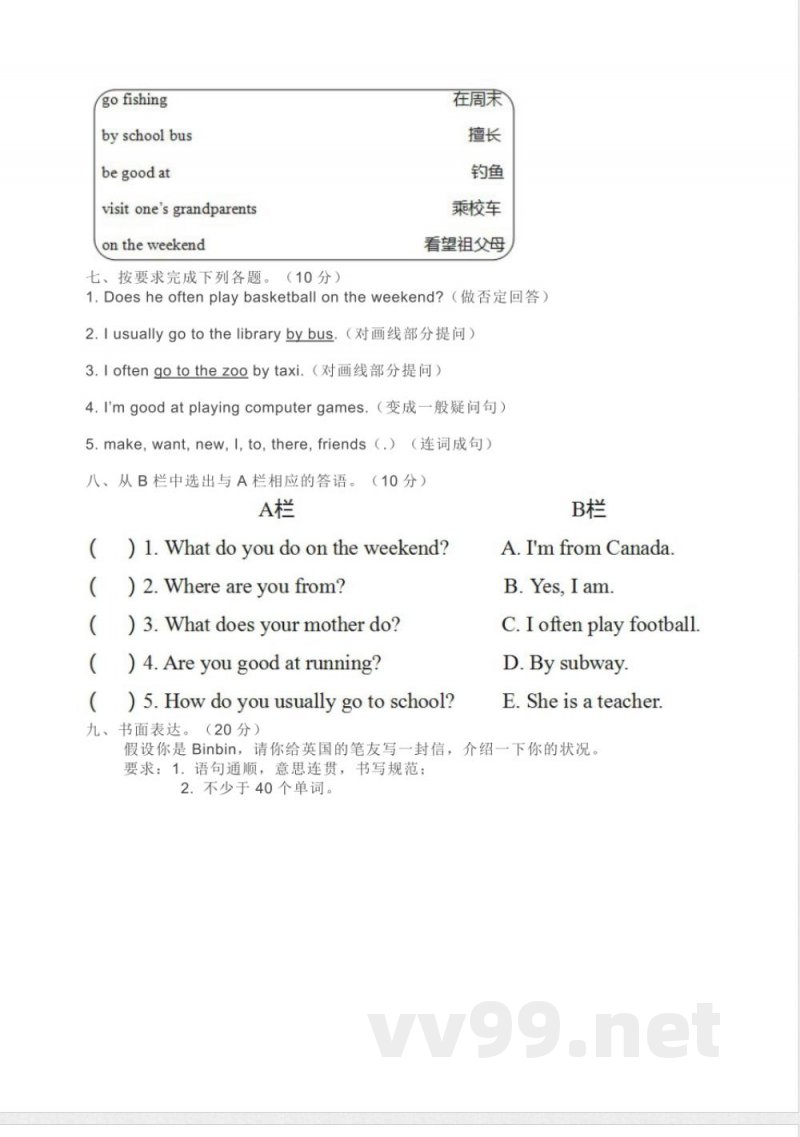 小学英语试卷-4.四年级英语上册期中模拟测试（人教新起点）