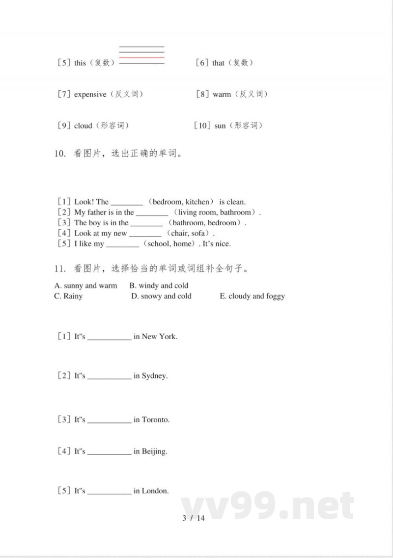 小学四年级人教新起点上学期英语期中整理复习题