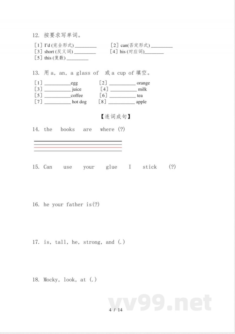 小学四年级人教新起点上学期英语期中整理复习题