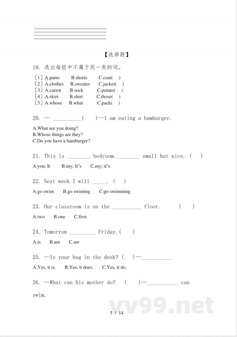 小学四年级人教新起点上学期英语期中整理复习题