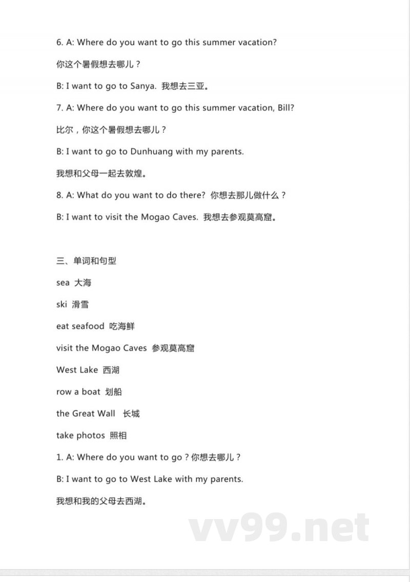 人教新起点英语四年级下册Unit3知识点汇总