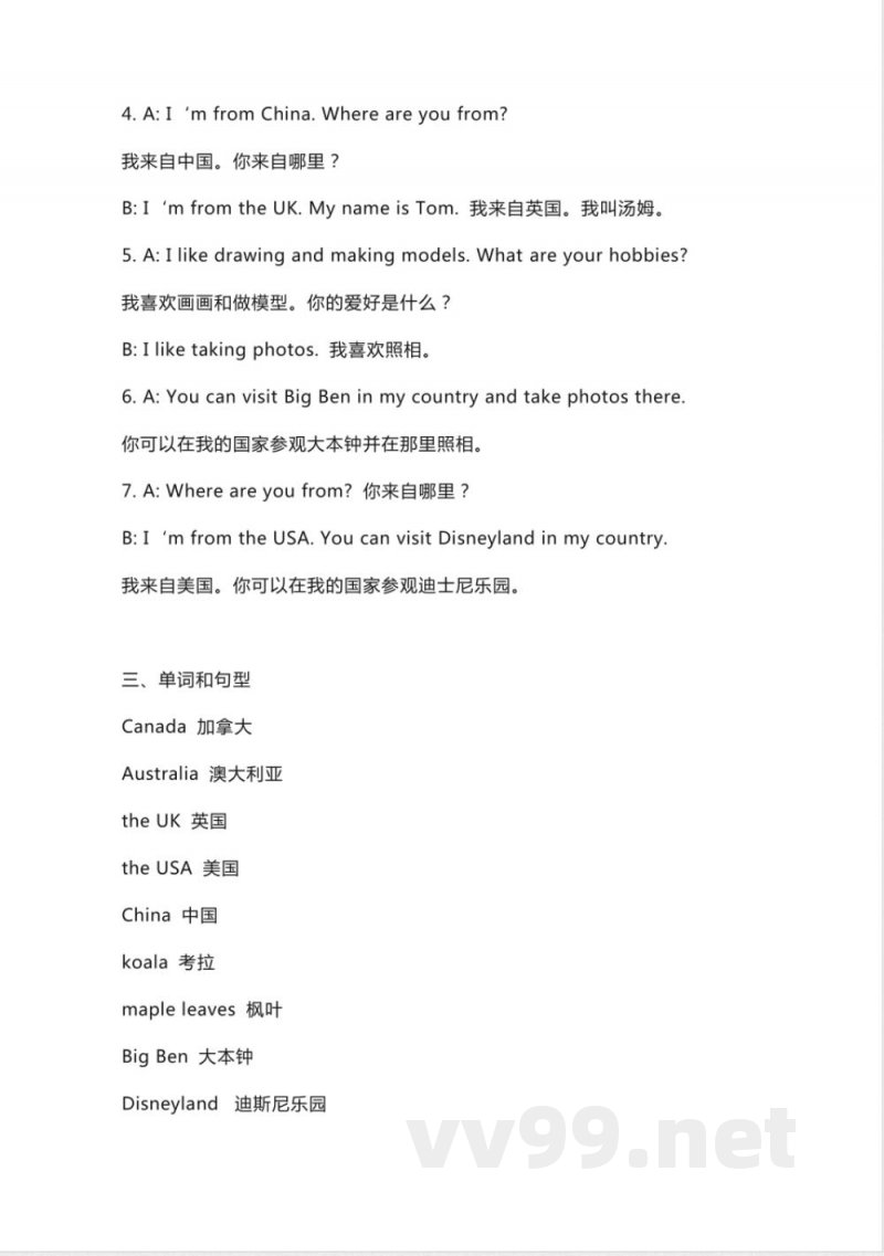 人教新起点英语四年级下册Unit6知识点汇总